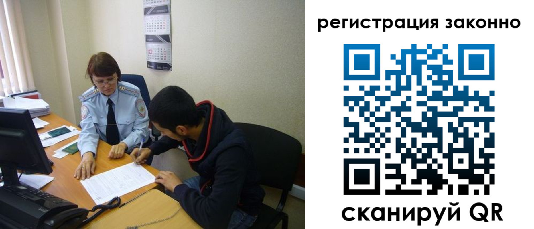 миграционный учет в Тобольске