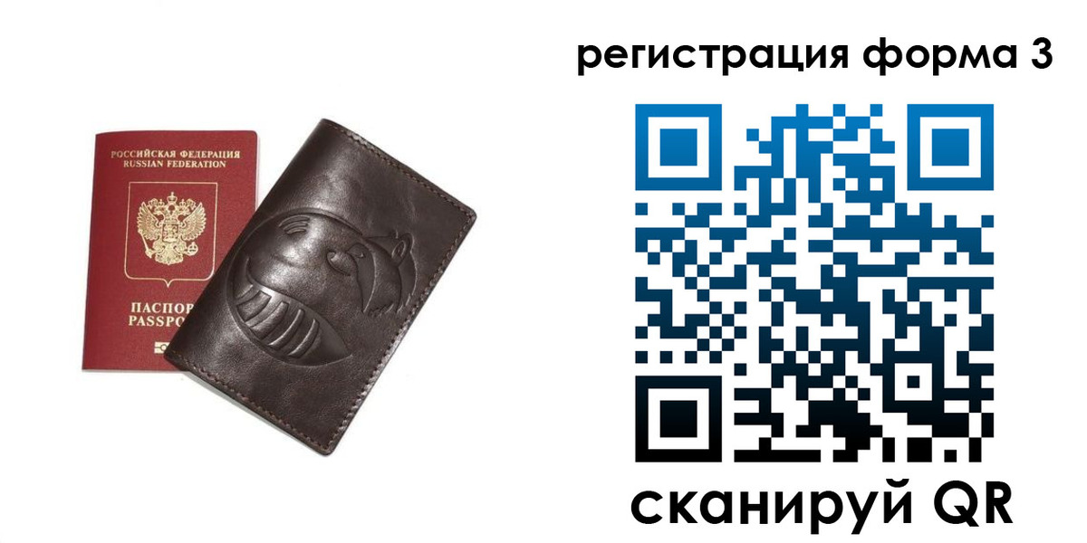 регистрация для дет. сада в Тобольске